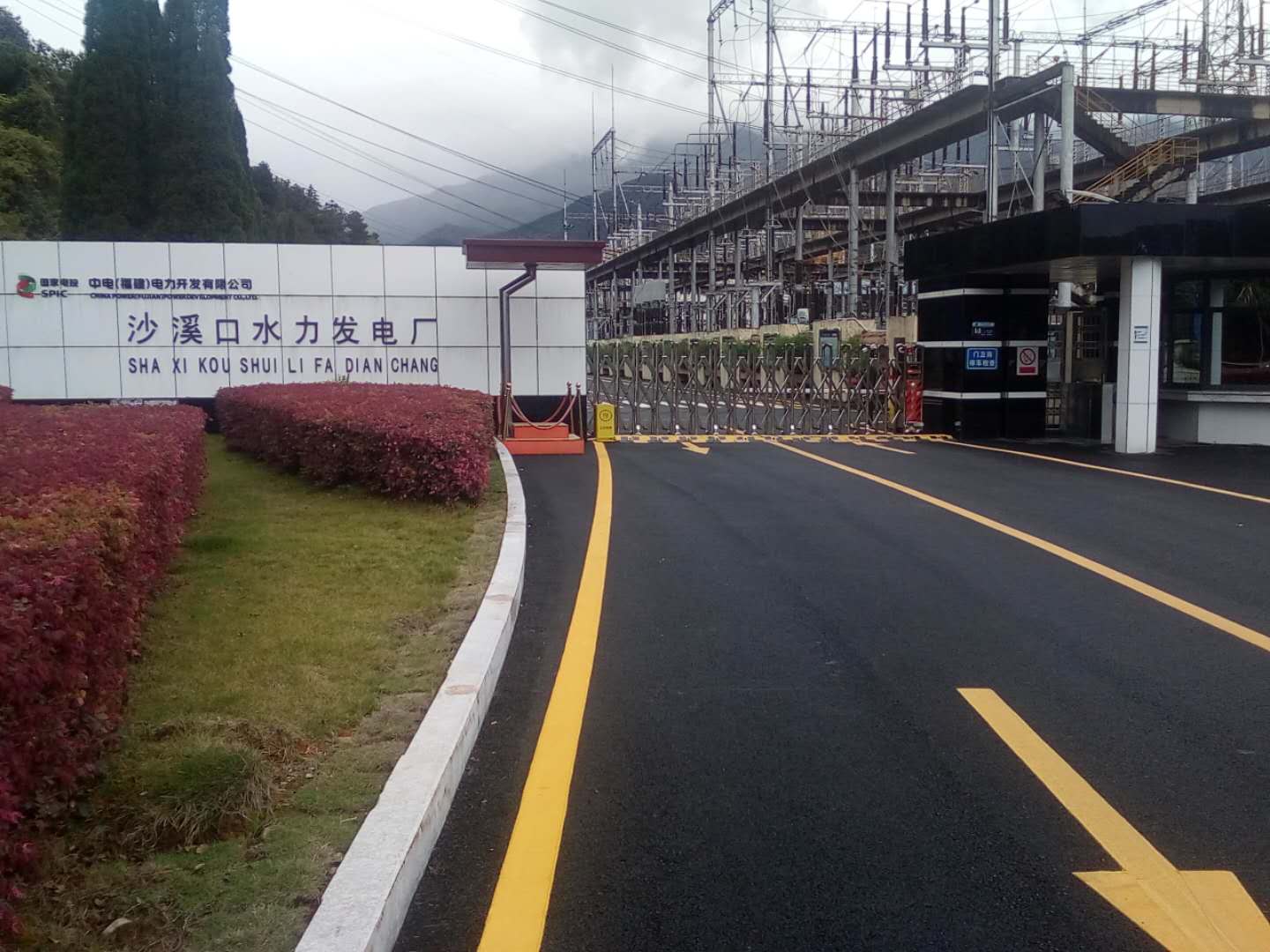 沙溪口水力發(fā)電廠